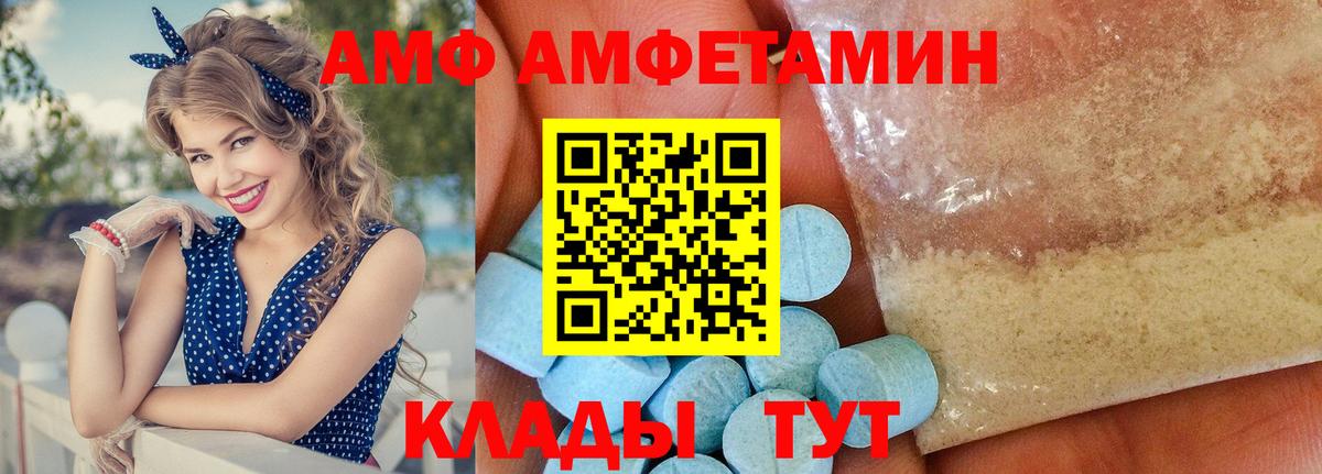 Амфетамин VHQ Дзержинский