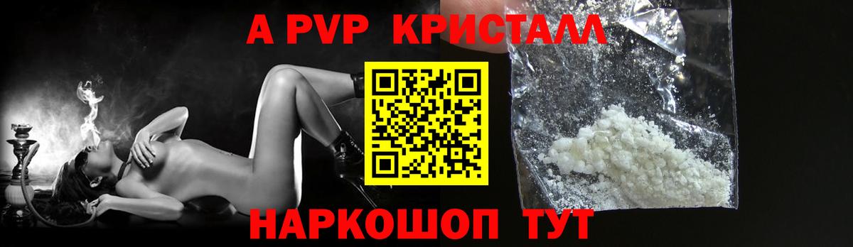 Alpha PVP  А ПВП крисы CK  А ПВП мука  Вход с VPN  сколько стоит  Дзержинский  Alfa_PVP VHQ 