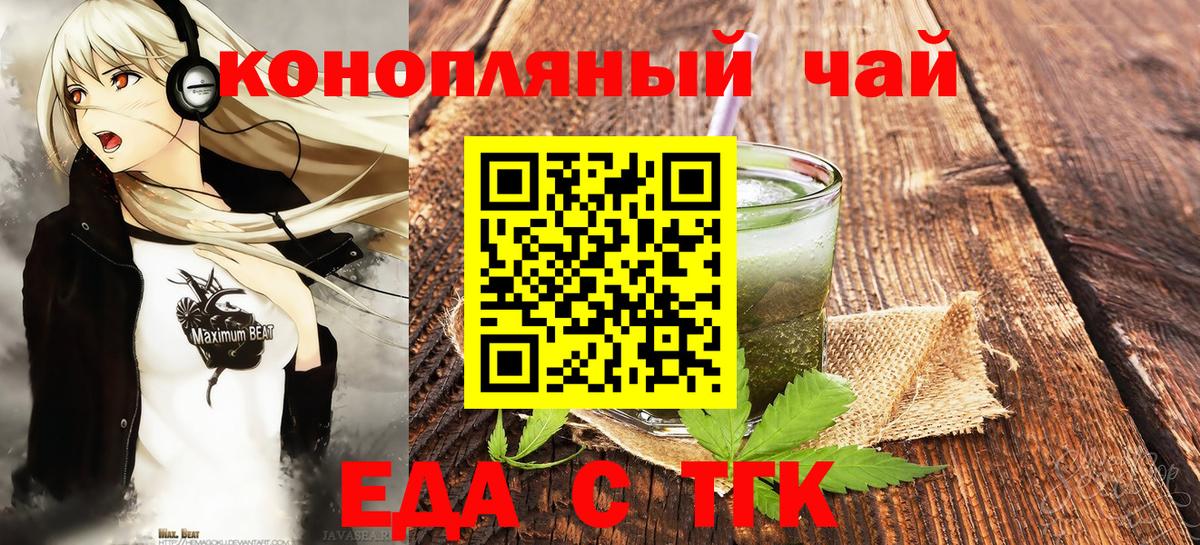 Canna-Cookies конопля  Дзержинский 