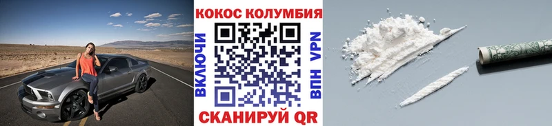 COCAIN Колумбийский  купить наркотики цена  Дзержинский 