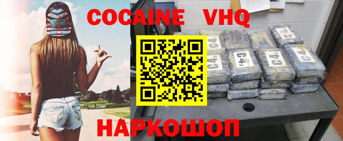 Кокаин Перу  Cocaine 98%  КОКАИН  Дзержинский 