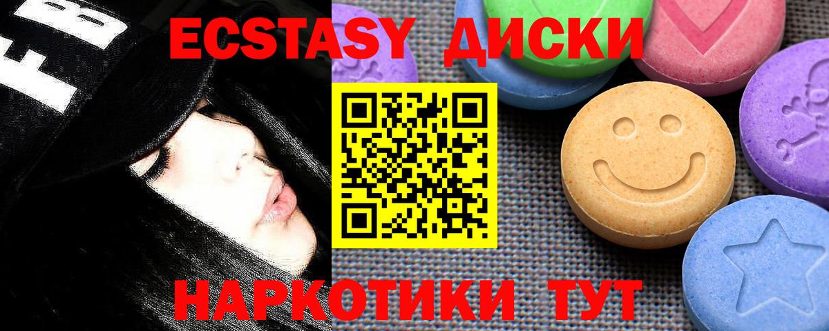 Дзержинский  Экстази  ЭКСТАЗИ DUBAI  Вход с VPN  Экстази Philipp Plein 
