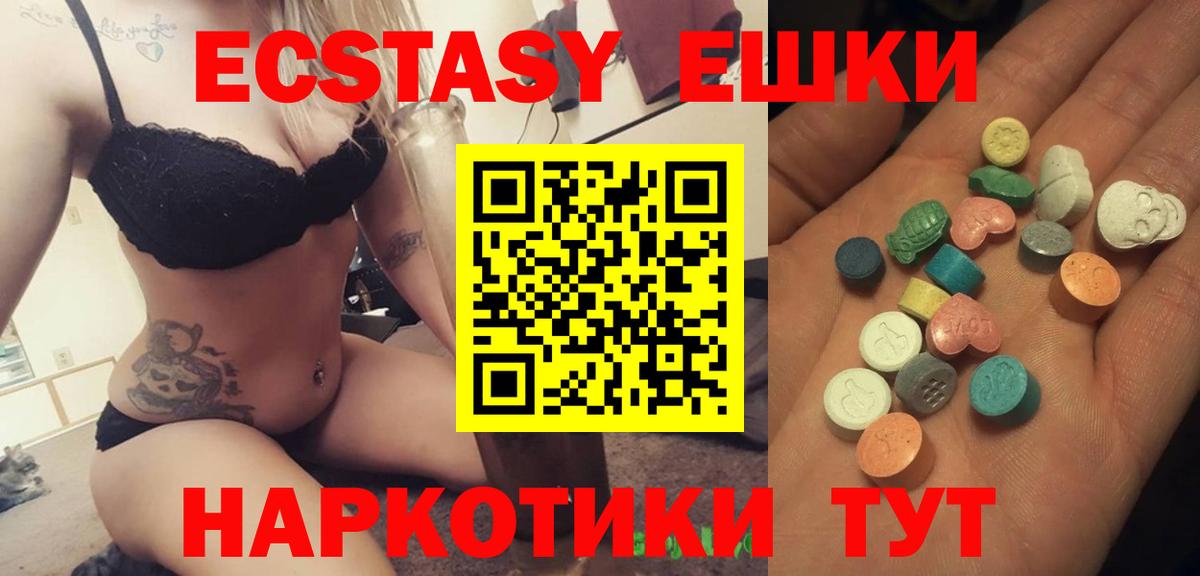 Ecstasy VHQ Дзержинский