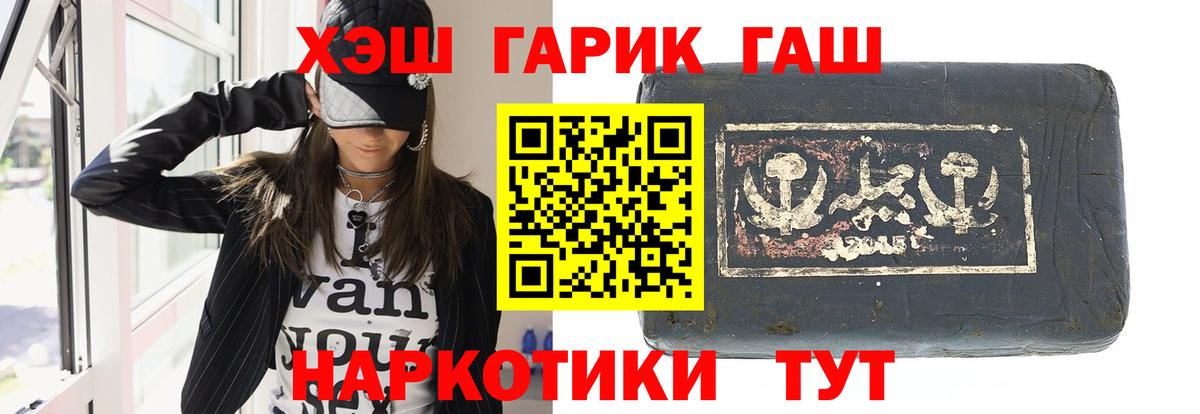 Дзержинский  Гашиш  ГАШИШ hashish  Вход с VPN  Гашиш гарик 
