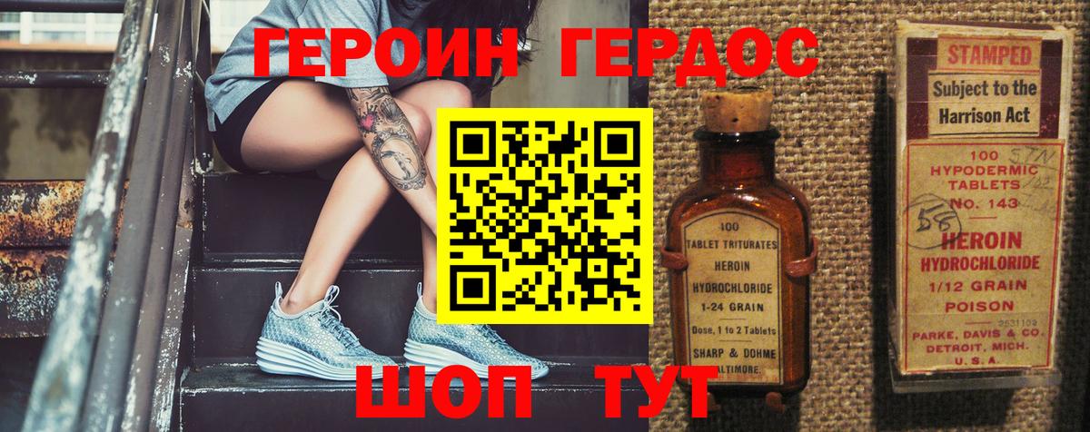 ГЕРОИН  Вход с VPN  Дзержинский  ГЕРОИН герыч 
