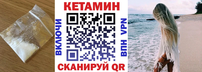 Кетамин VHQ  сколько стоит  Дзержинский 