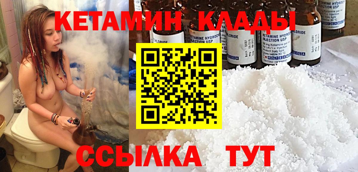 КЕТАМИН VHQ  Дзержинский  Кетамин ketamine 