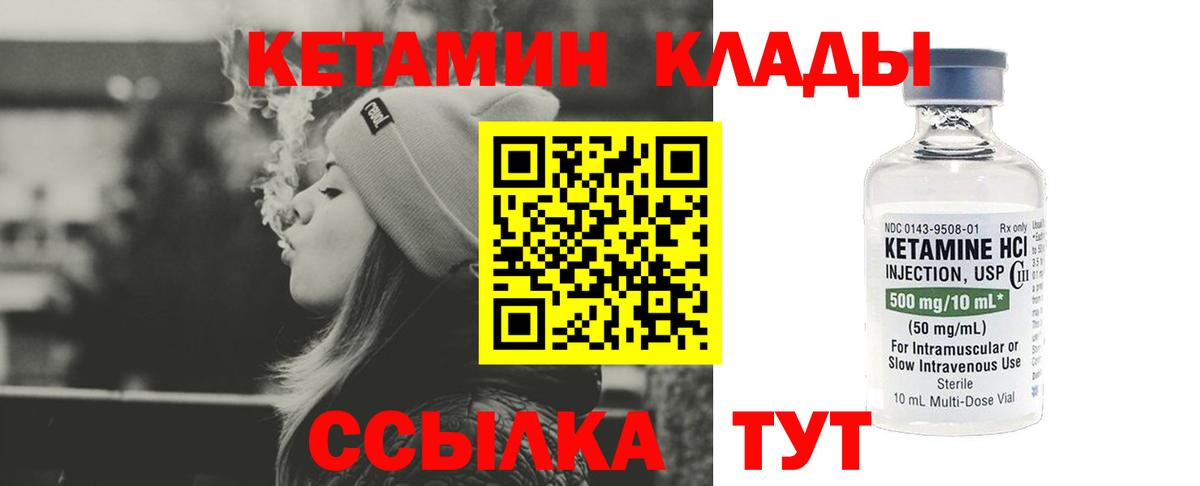 Дзержинский  Кетамин VHQ  Вход с VPN 