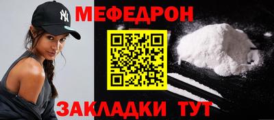 мефедрон мука Гатчина