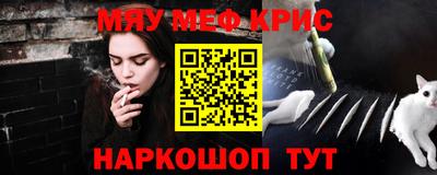 мефедрон мука Гатчина