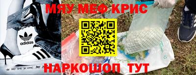 мефедрон мука Бийск