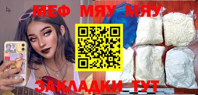 мефедрон мука Гатчина