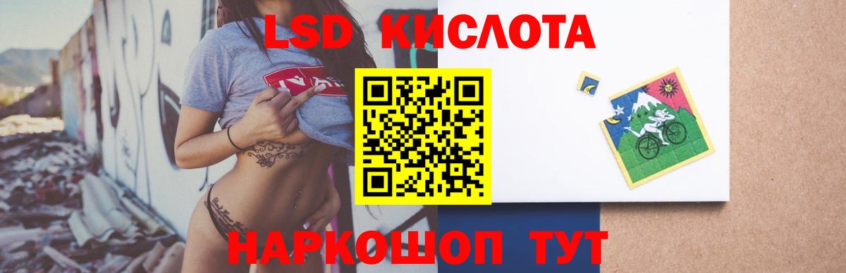 Лсд 25 экстази кислота  LSD-25 экстази ecstasy  Дзержинский 
