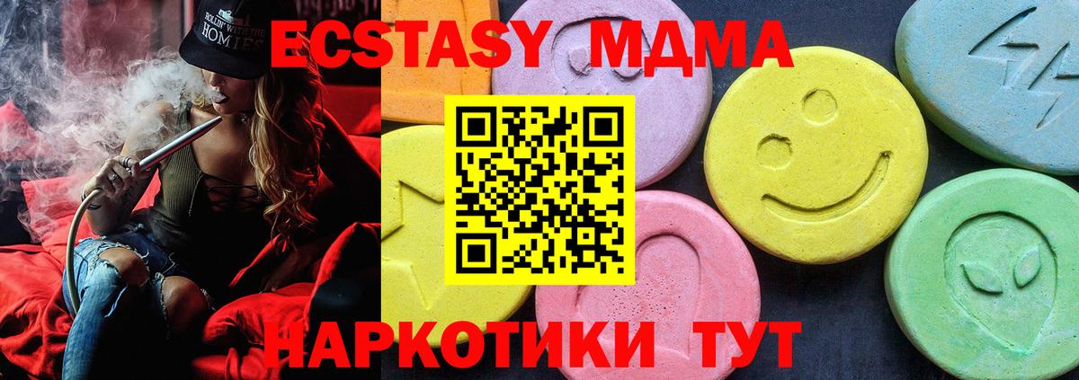 МДМА crystal  Вход с VPN  MDMA VHQ  МДМА  Дзержинский 