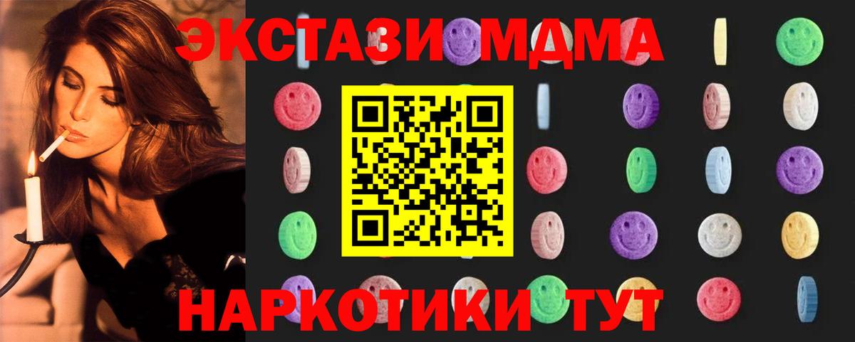 МДМА молли Дзержинский