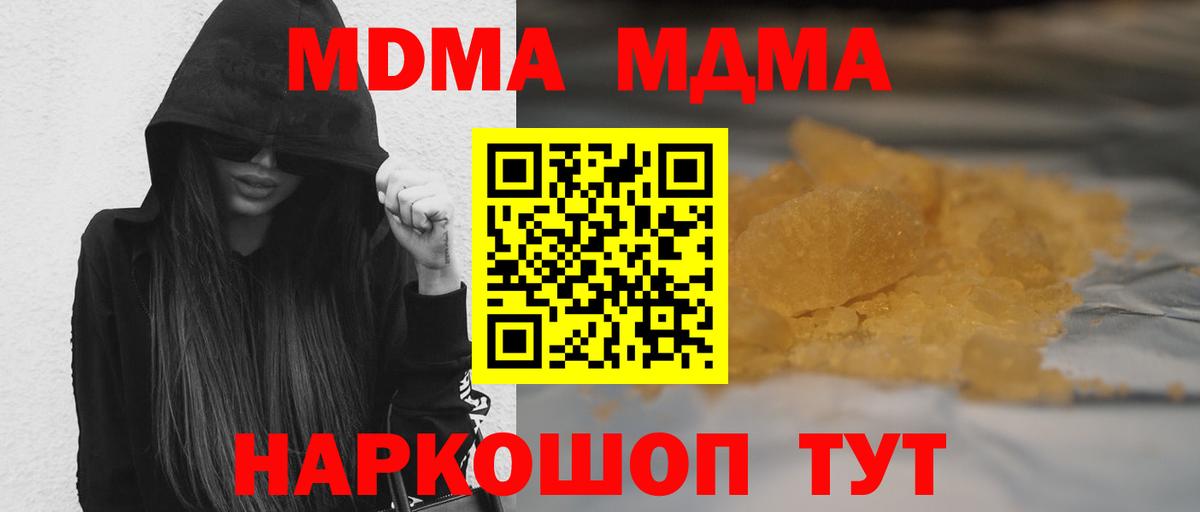 МДМА молли  Дзержинский  МДМА кристаллы 