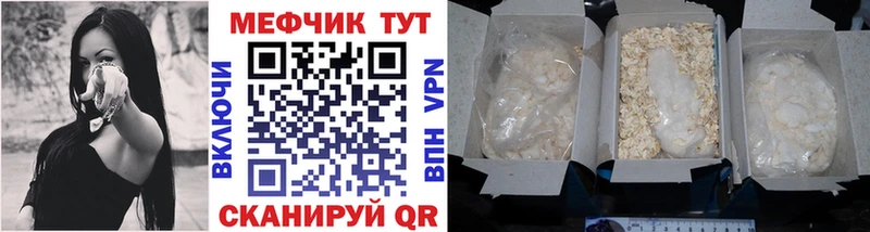 Меф мука Дзержинский