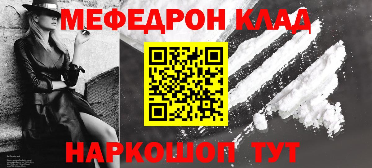 Мефедрон мука Дзержинский