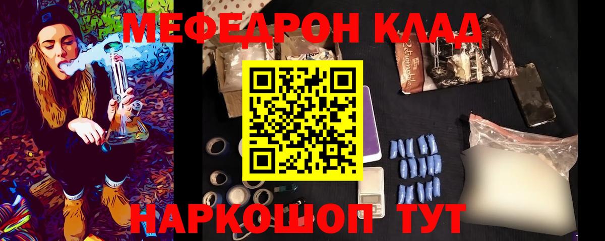 Меф Дзержинский