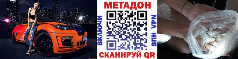 МЕГА ссылки  наркота  Дзержинский  МЕТАДОН VHQ 