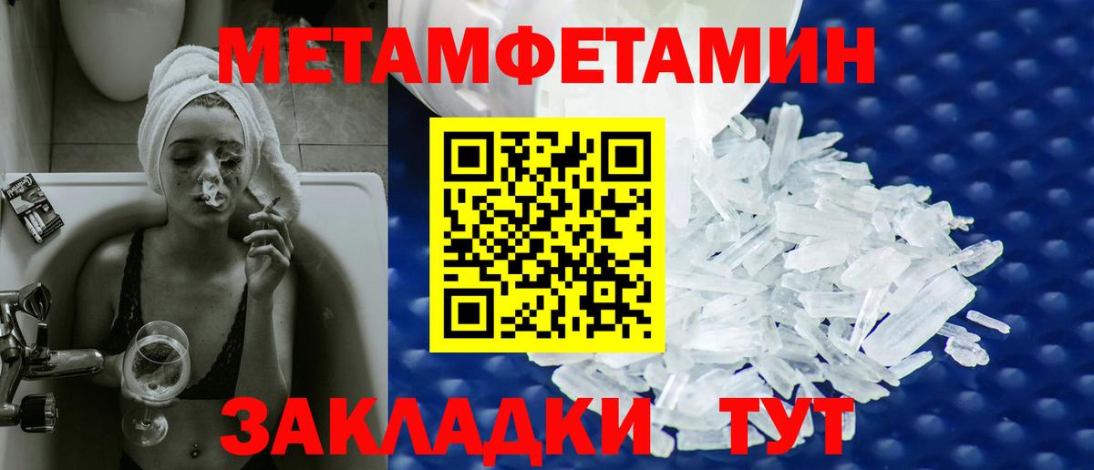 Метамфетамин витя Дзержинский
