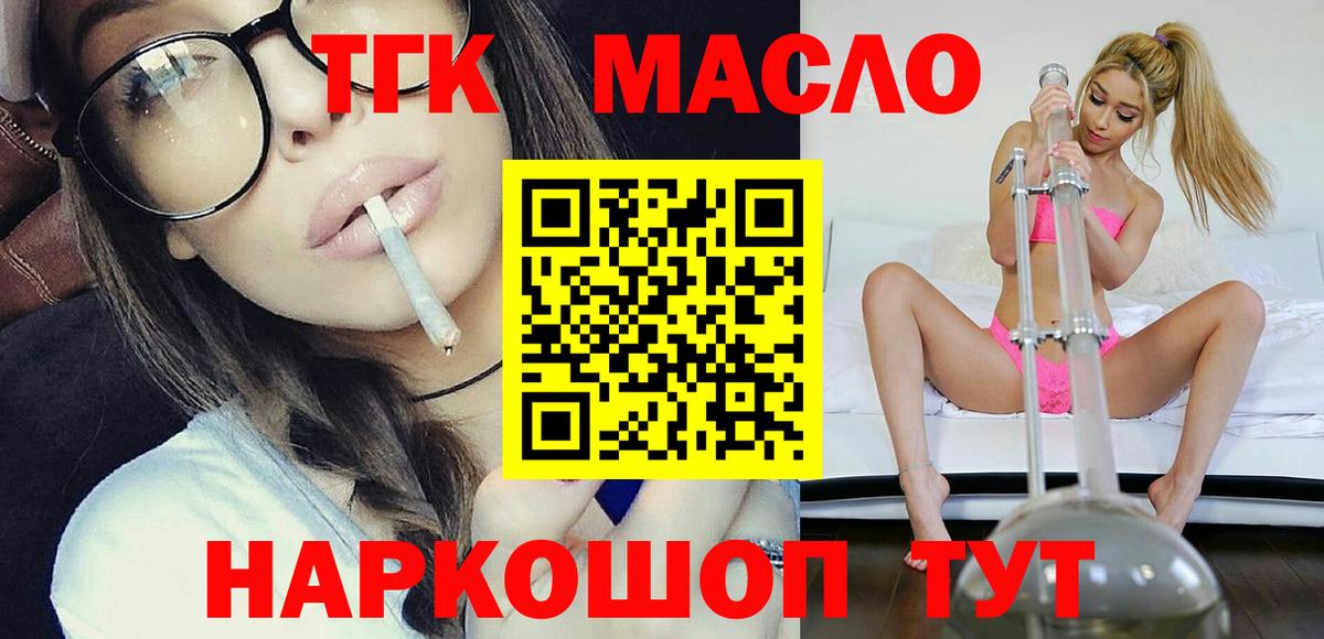Дистиллят ТГК жижа Дзержинский